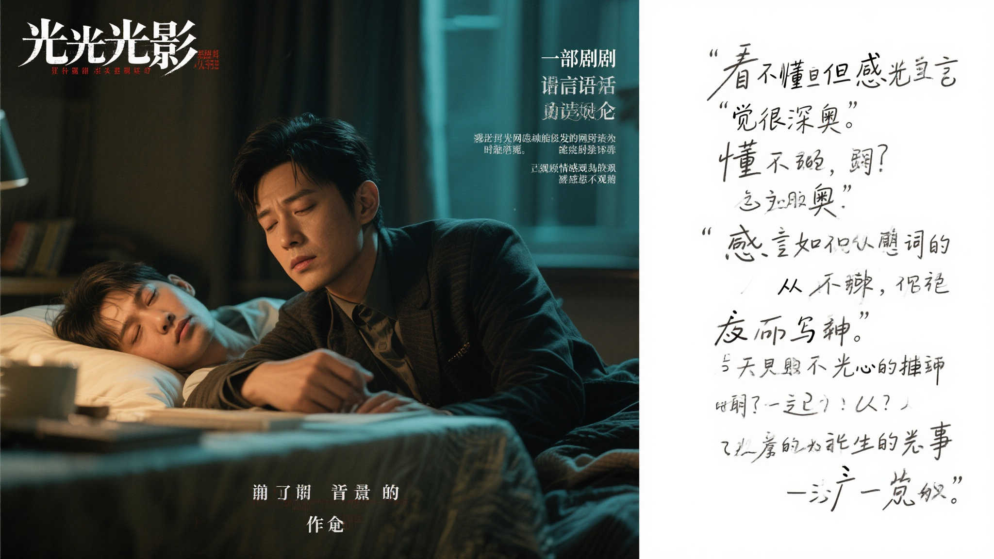 引言：一部剧的台词为何能引发全网讨论
