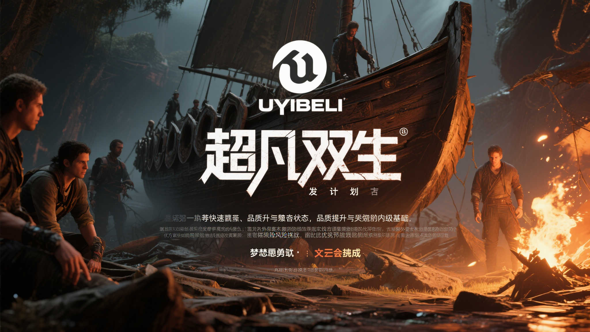 举例来说，【以育碧旗下著名系列“超凡双生